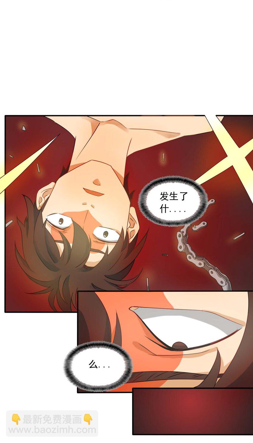 1 成为我的走狗吧！(1/2)-第2话