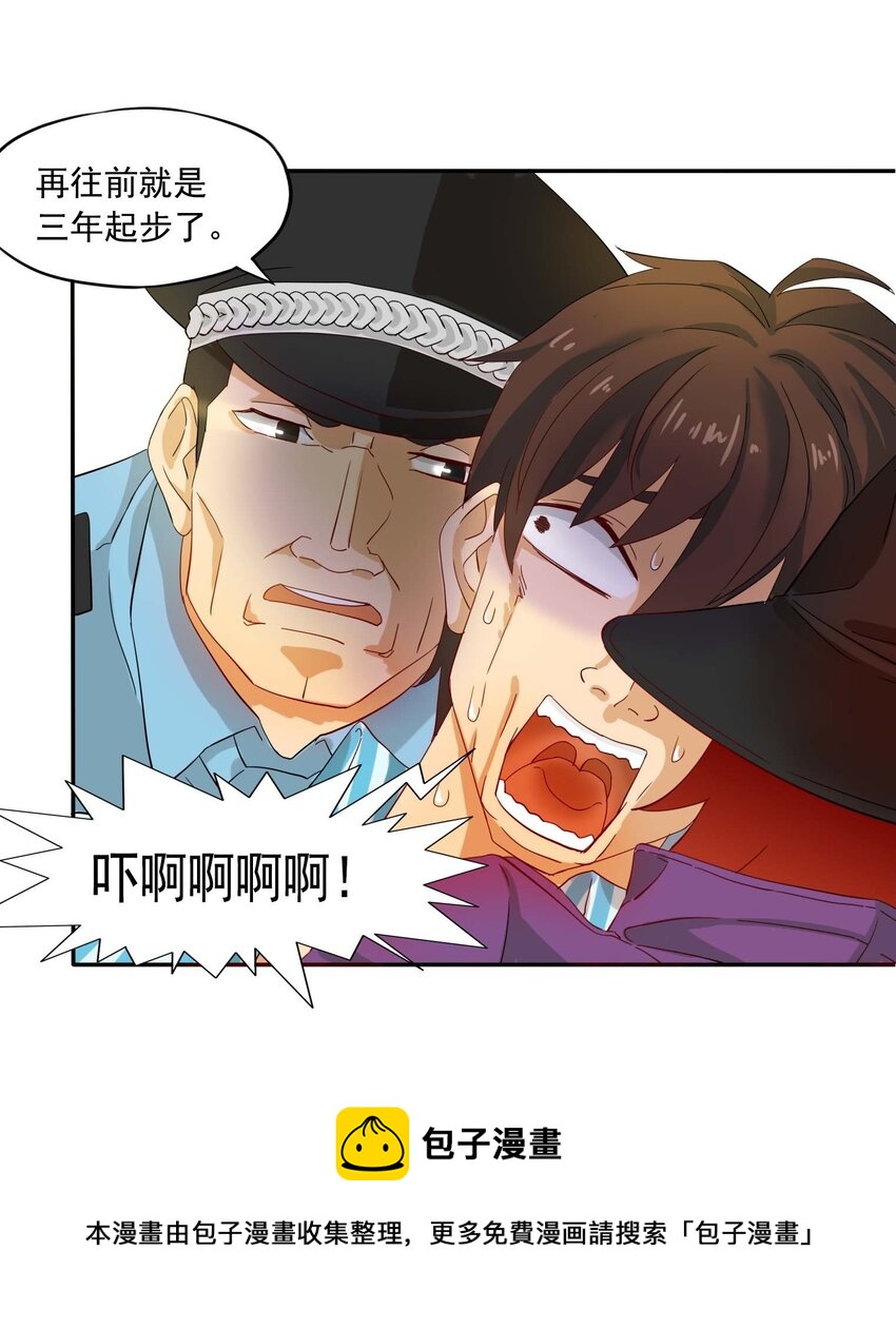 1 成为我的走狗吧！(1/2)-第2话