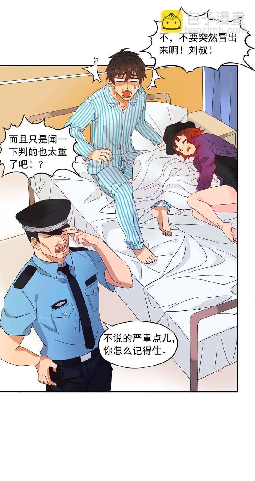 1 成为我的走狗吧！(1/2)-第2话