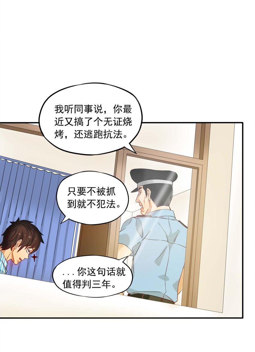 1 成为我的走狗吧！(1/2)-第2话