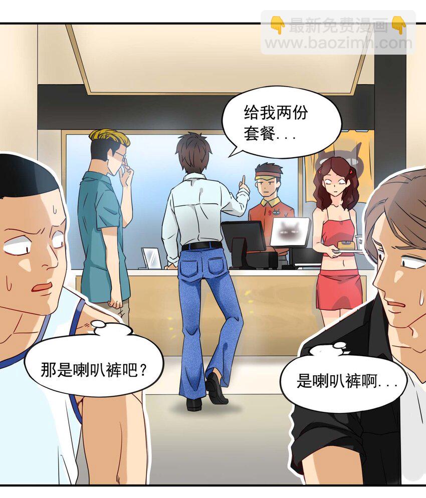 1 成为我的走狗吧！(1/2)-第2话