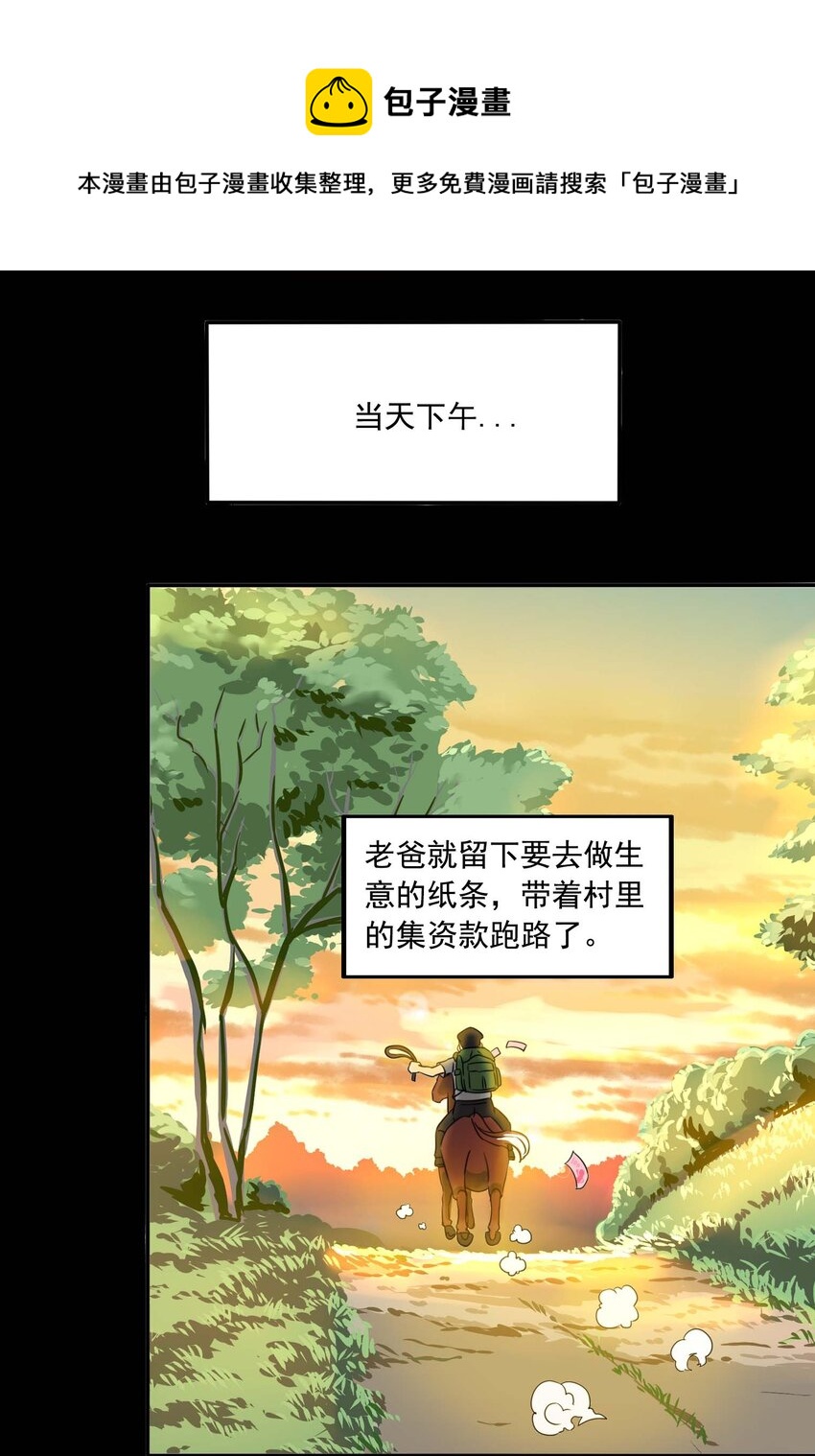 1 成为我的走狗吧！(1/2)-第2话