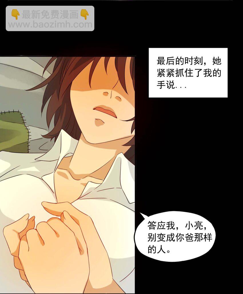 1 成为我的走狗吧！(1/2)-第2话