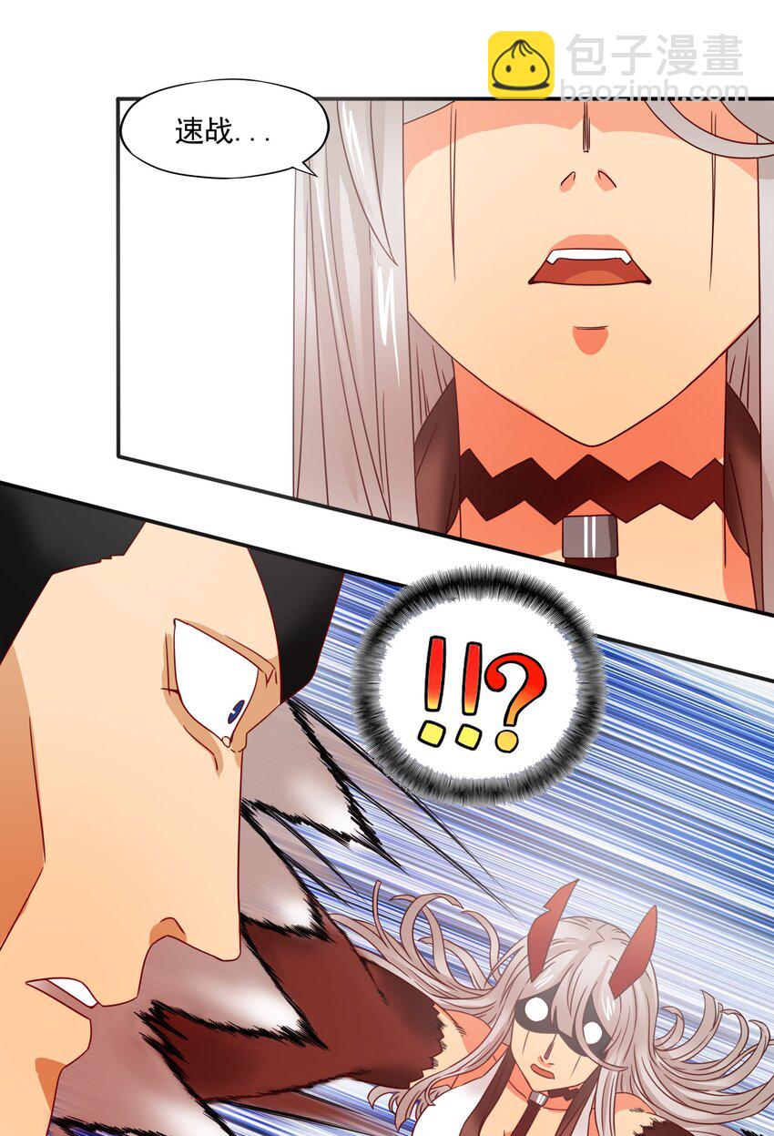 11 速战速决！-第12话