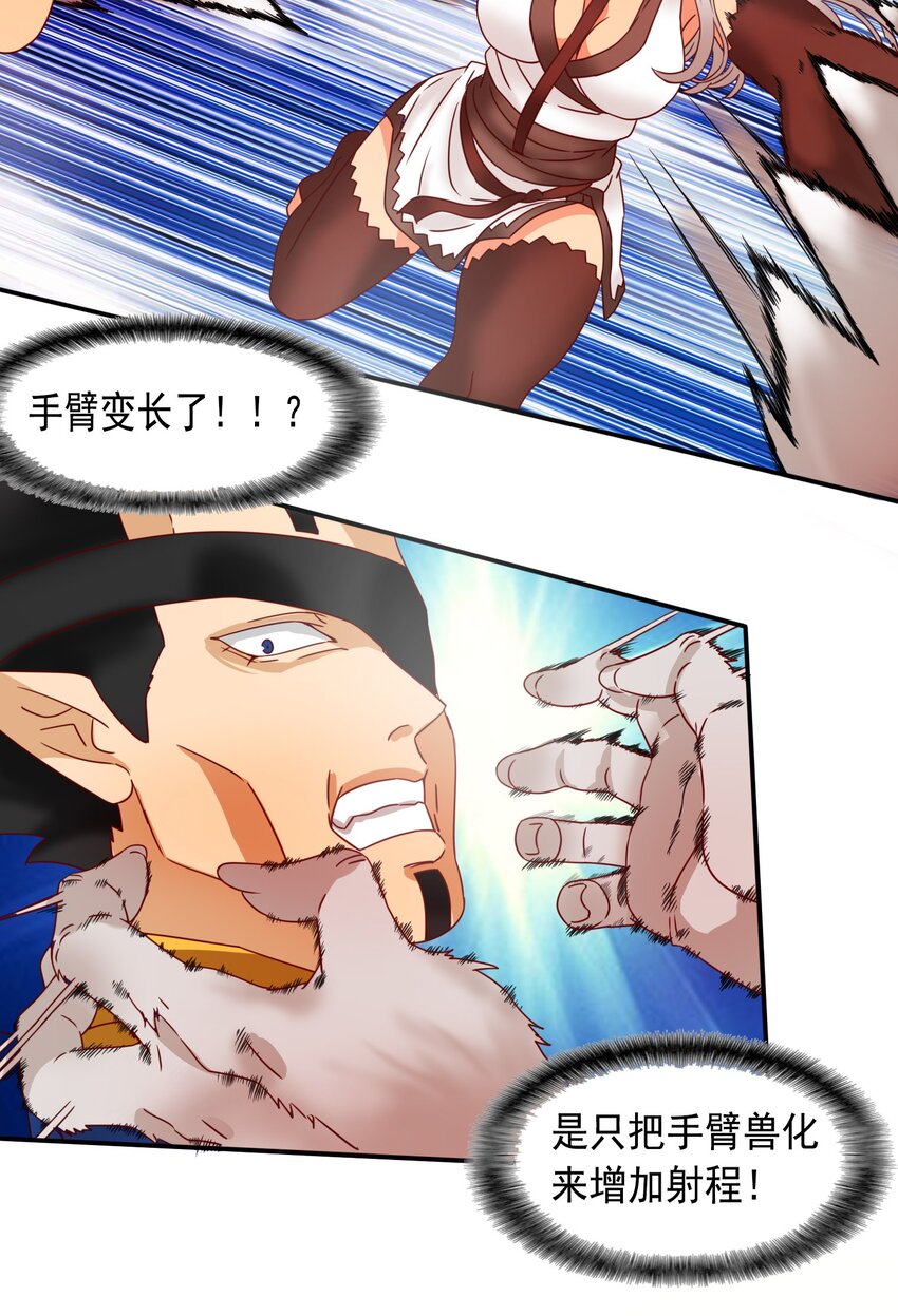 11 速战速决！-第12话