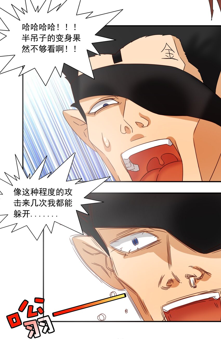 11 速战速决！-第12话