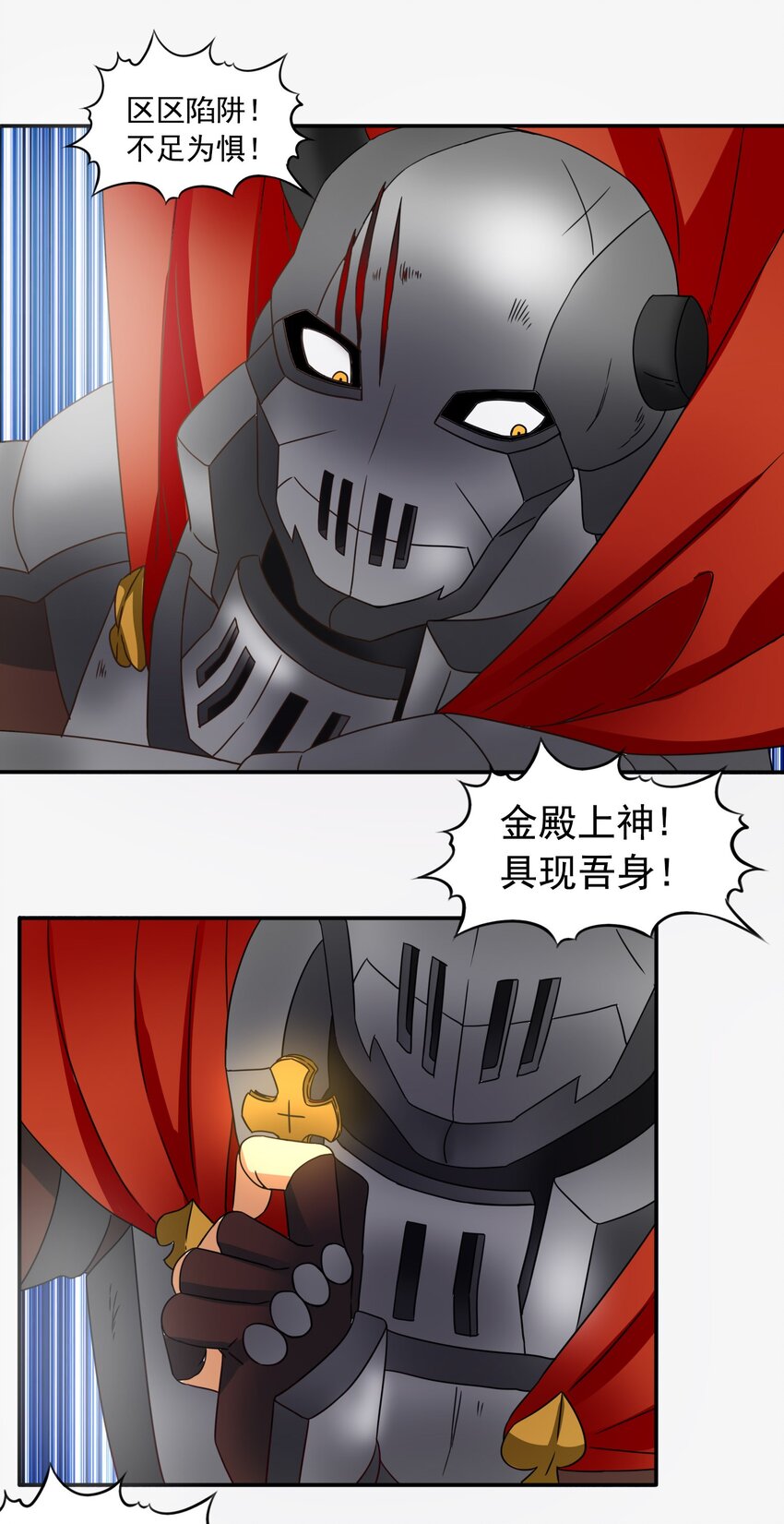 11 速战速决！-第12话