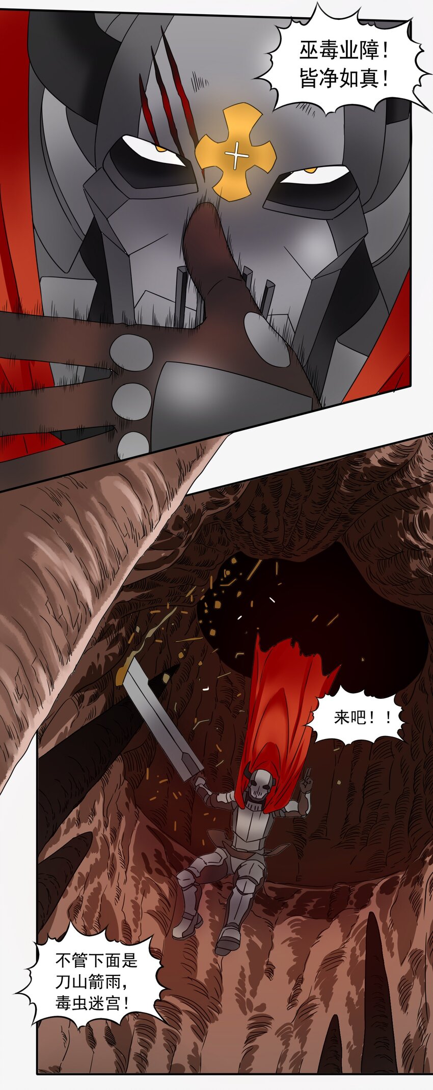 11 速战速决！-第12话