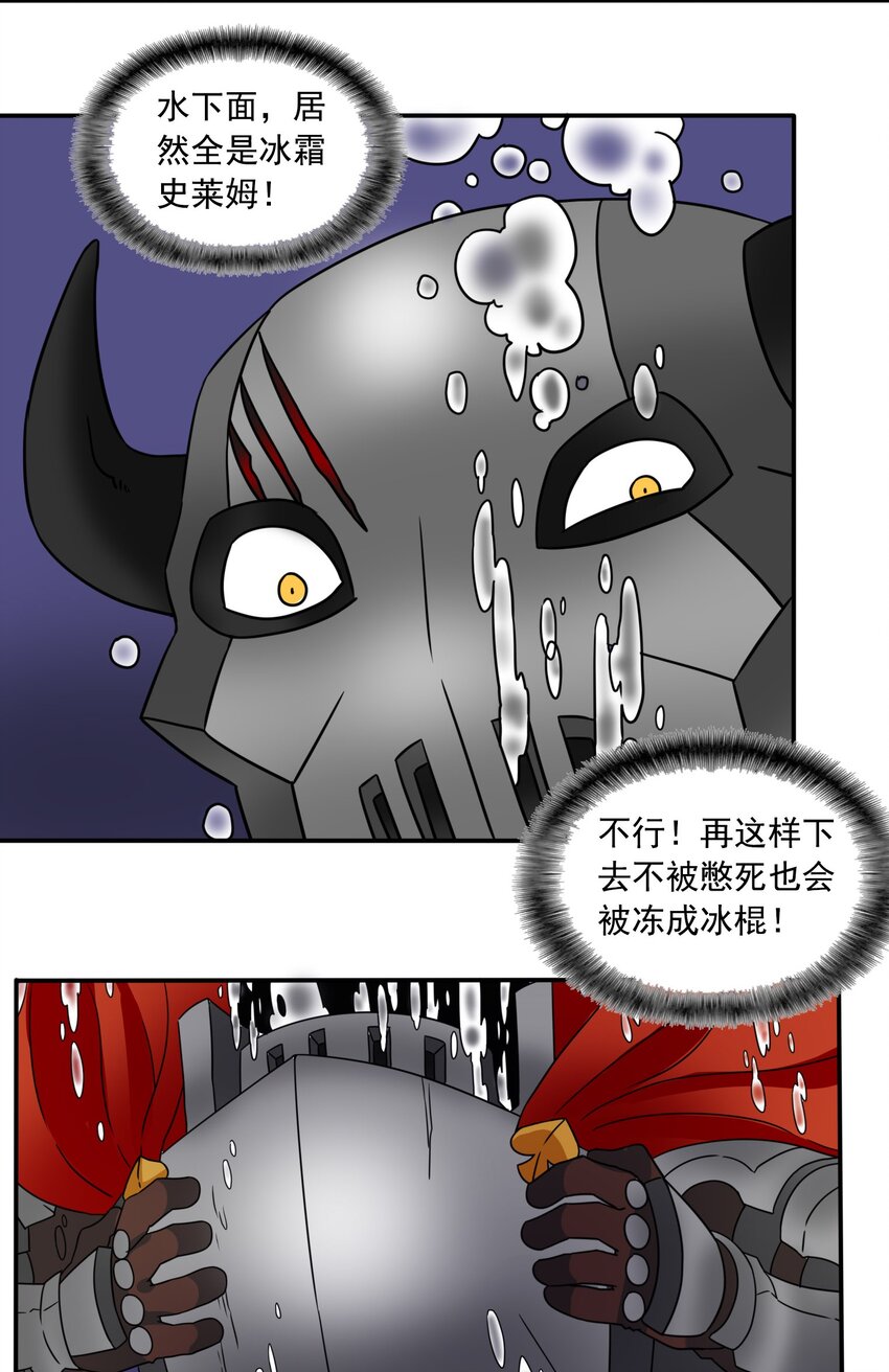 11 速战速决！-第12话