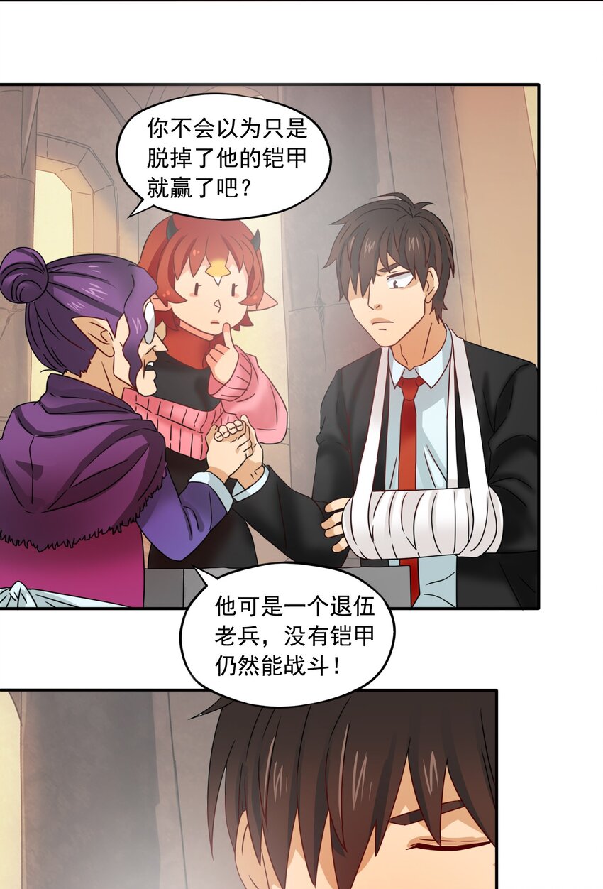 11 速战速决！-第12话