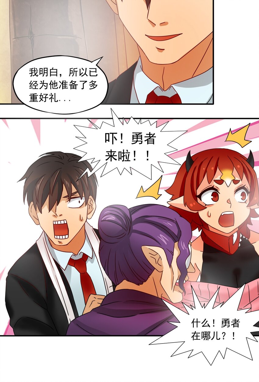 11 速战速决！-第12话