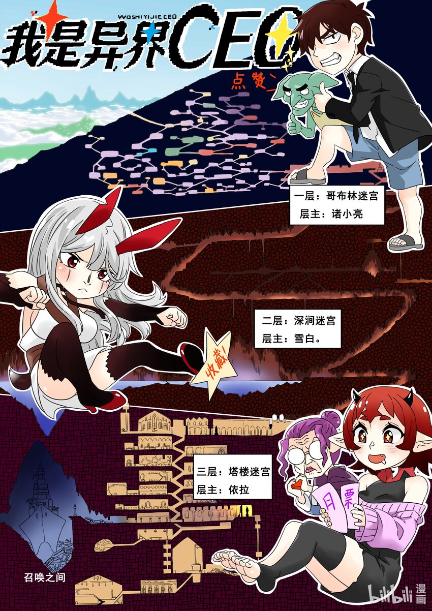 11 速战速决！-第12话