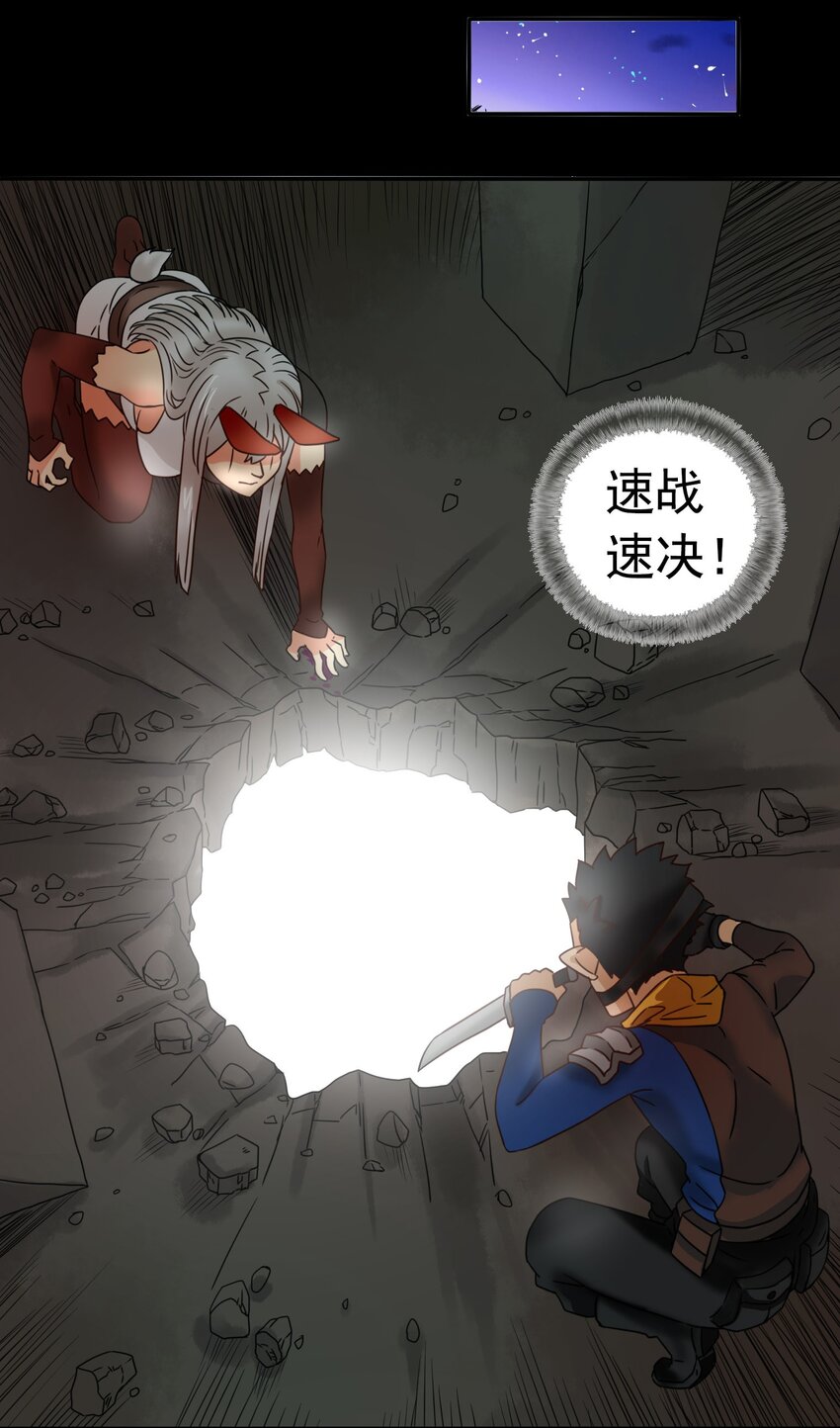 11 速战速决！-第12话