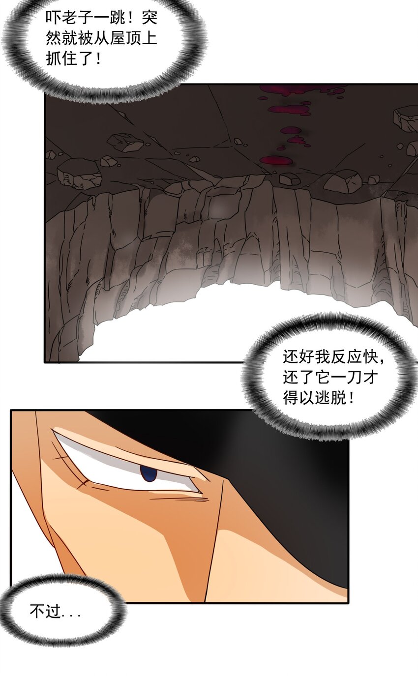 11 速战速决！-第12话