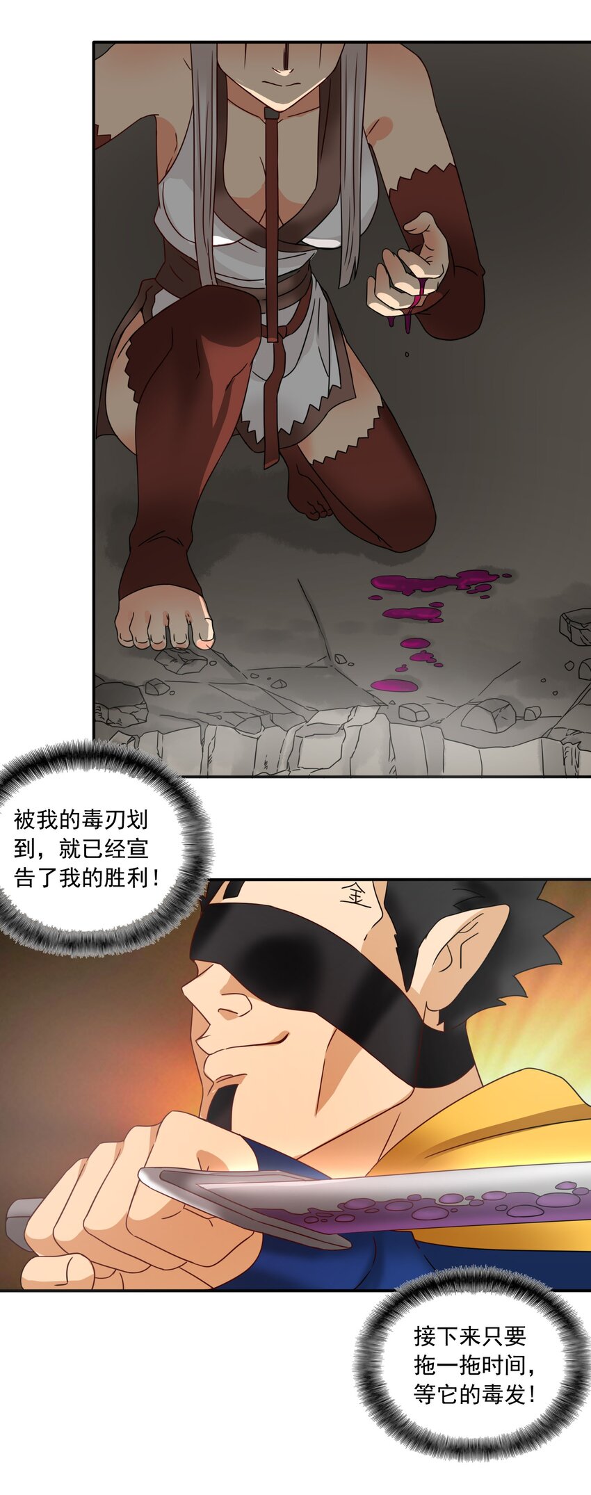 11 速战速决！-第12话