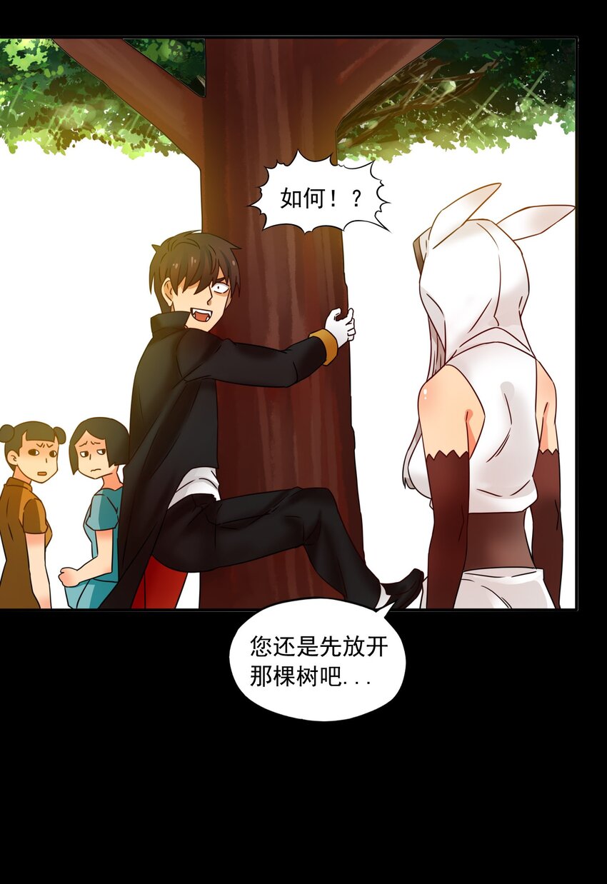 13 笨蛋二号-第14话