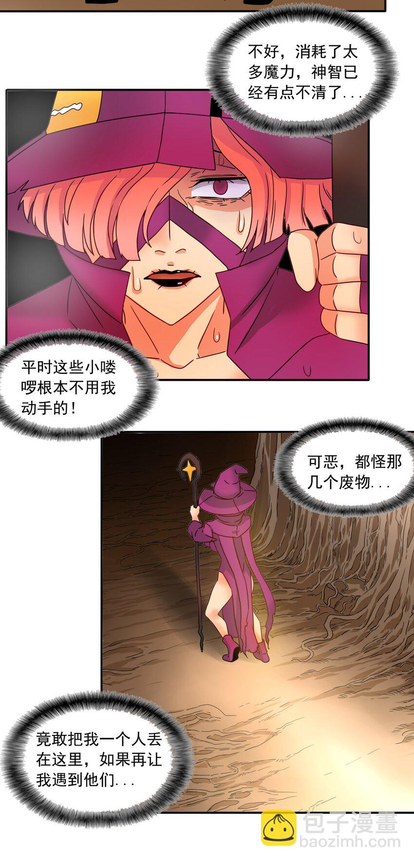 13 笨蛋二号-第14话