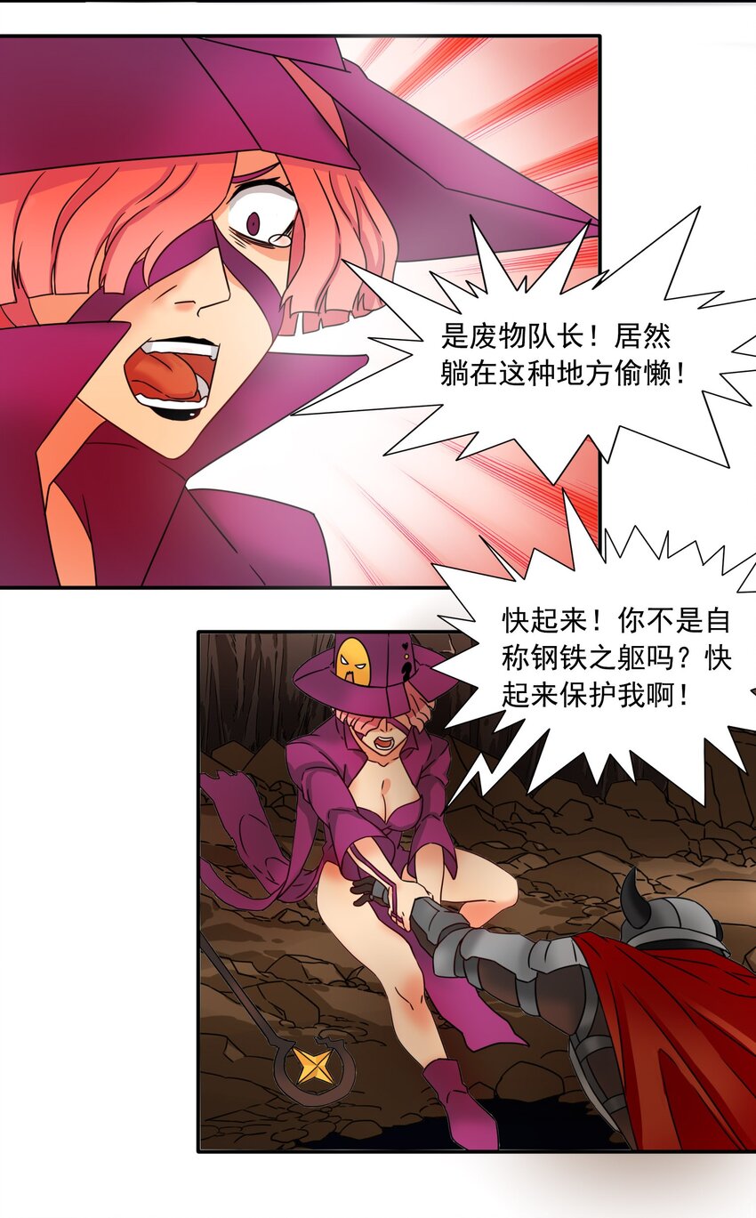 13 笨蛋二号-第14话