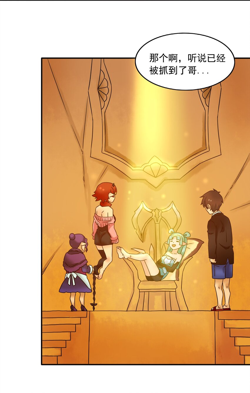 13 笨蛋二号-第14话