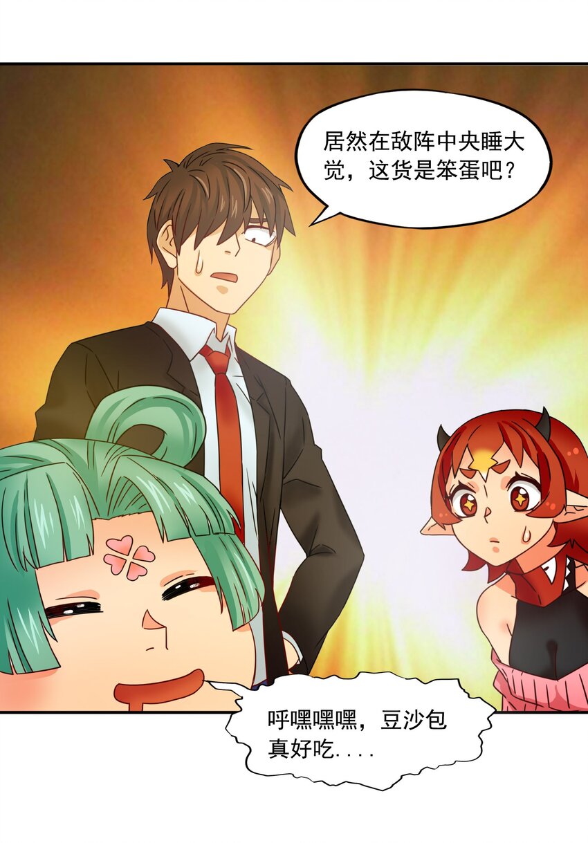 13 笨蛋二号-第14话