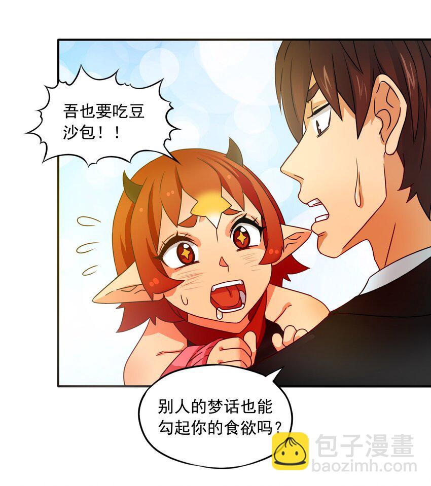 13 笨蛋二号-第14话