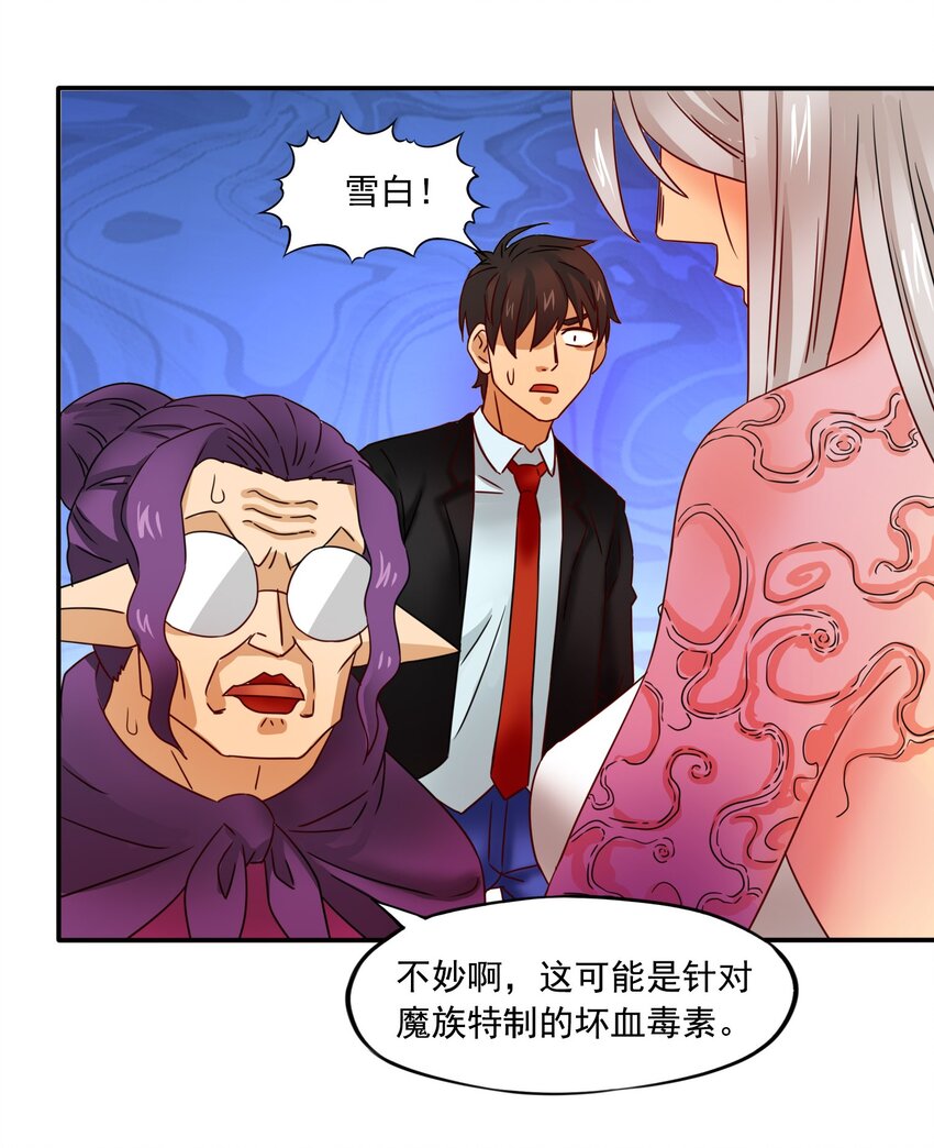 13 笨蛋二号-第14话