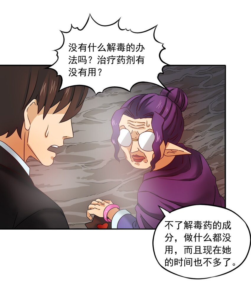 13 笨蛋二号-第14话