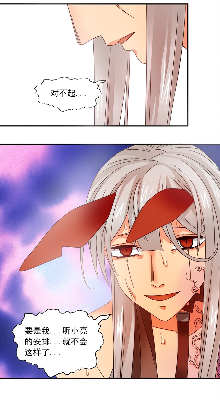 13 笨蛋二号-第14话