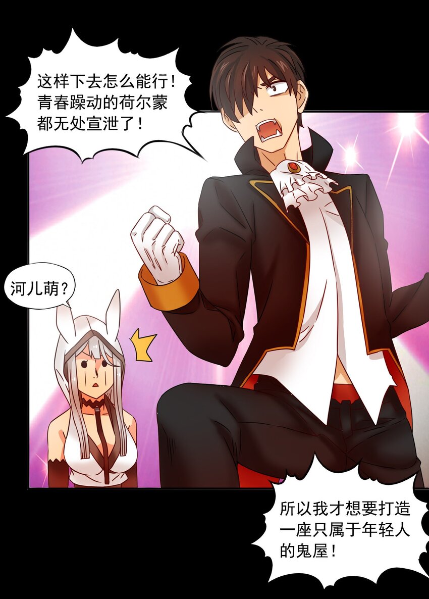 13 笨蛋二号-第14话