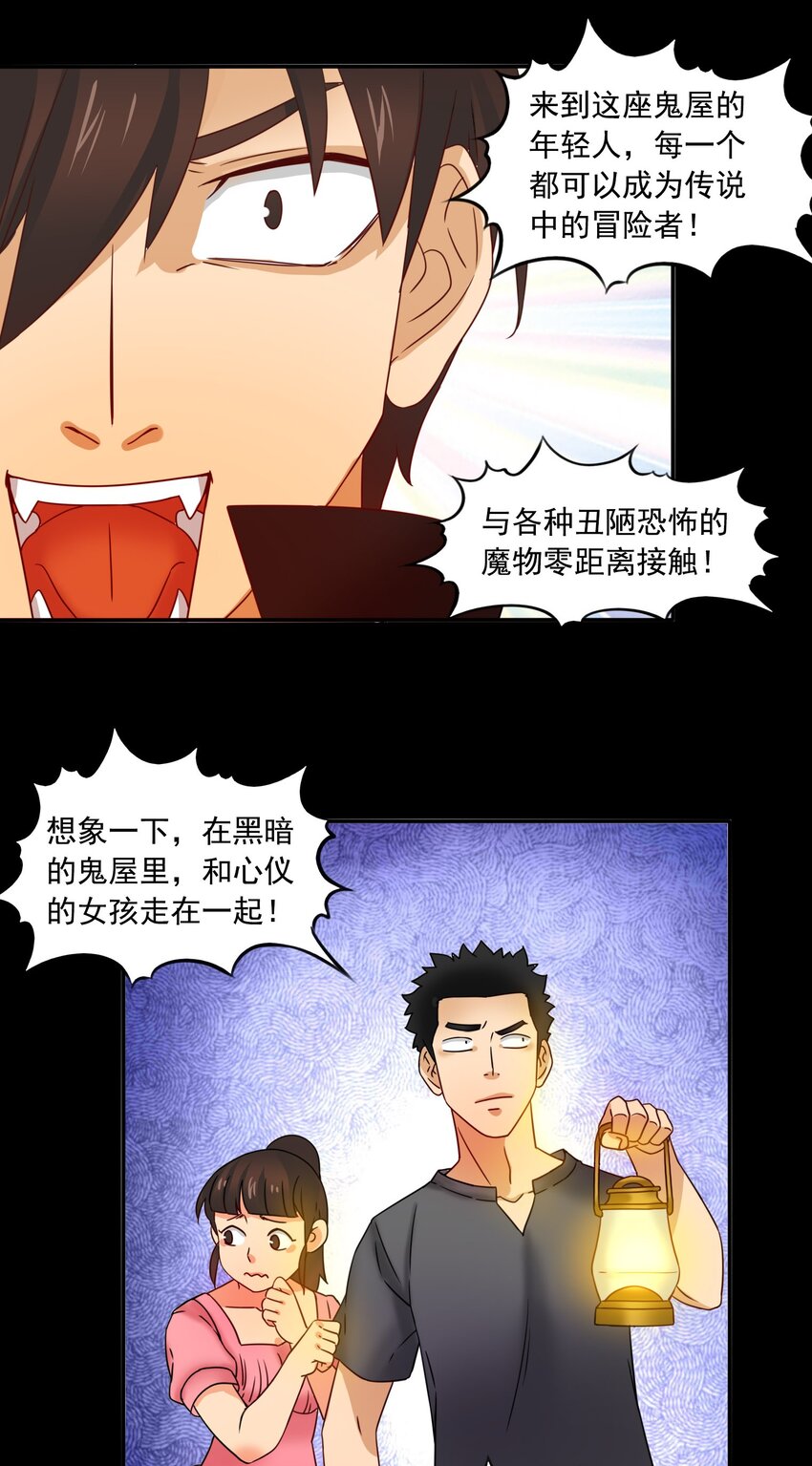 13 笨蛋二号-第14话