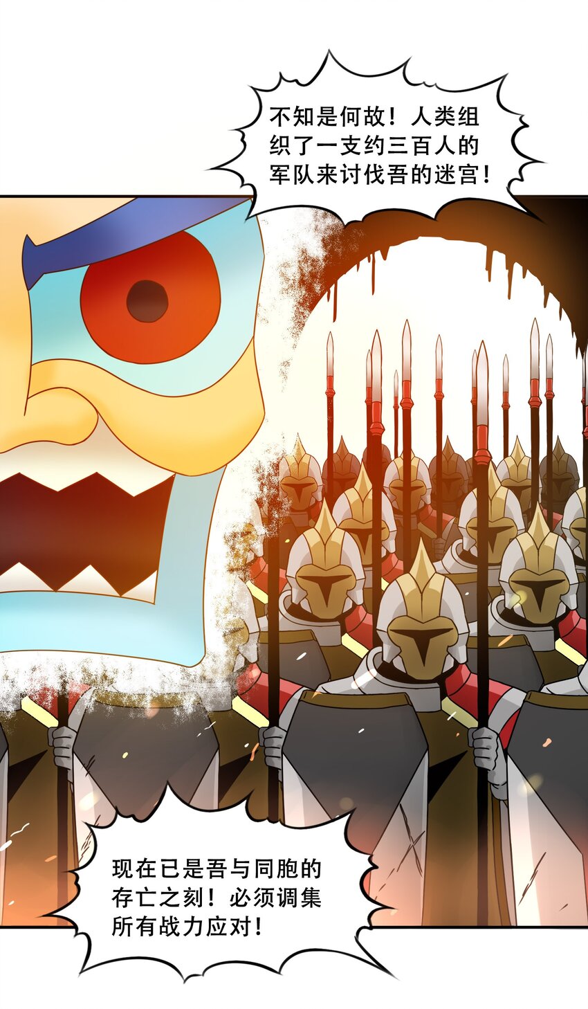 15 围裙与远征！-第16话