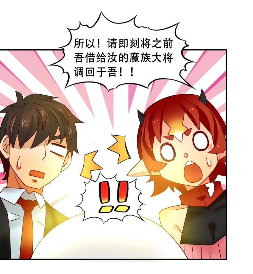 15 围裙与远征！-第16话