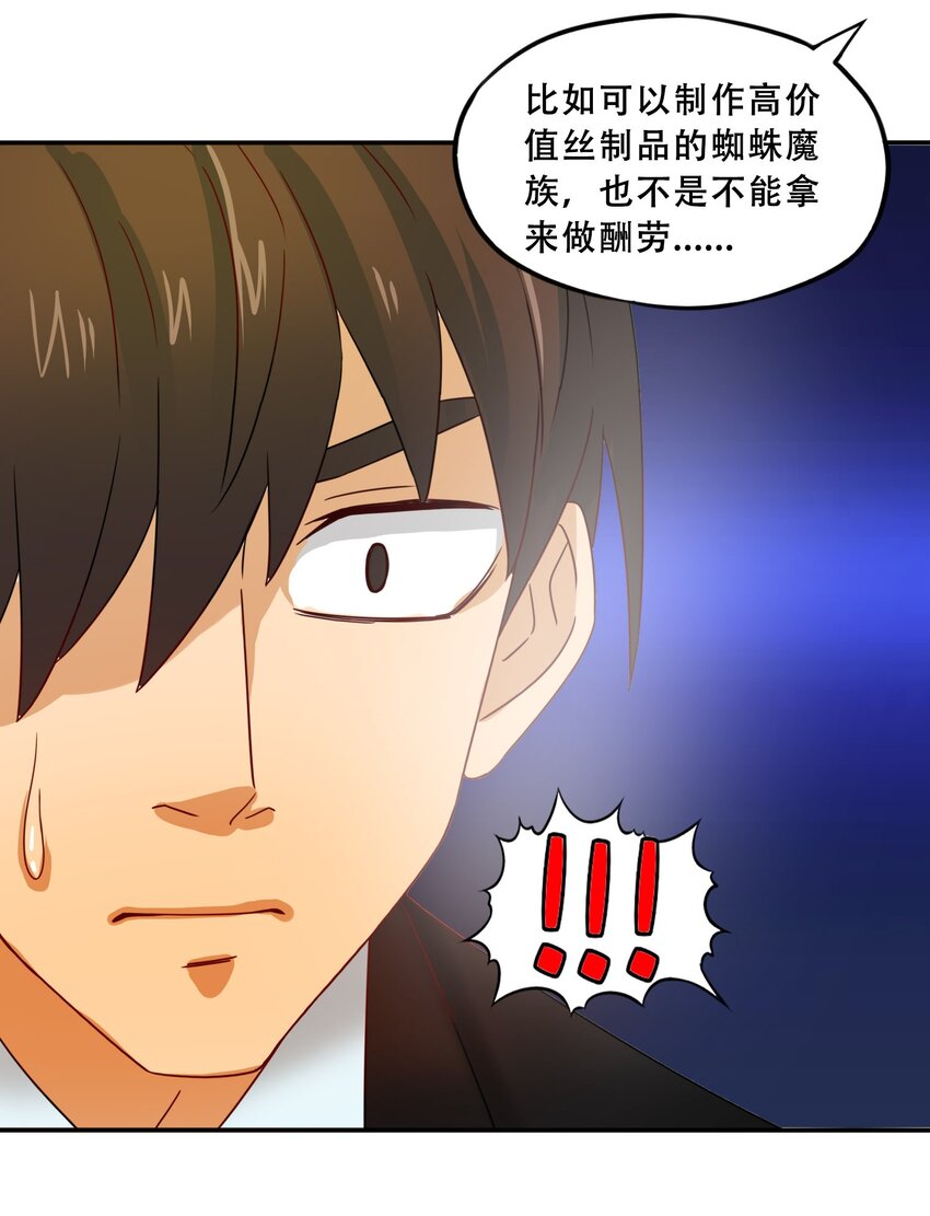 15 围裙与远征！-第16话