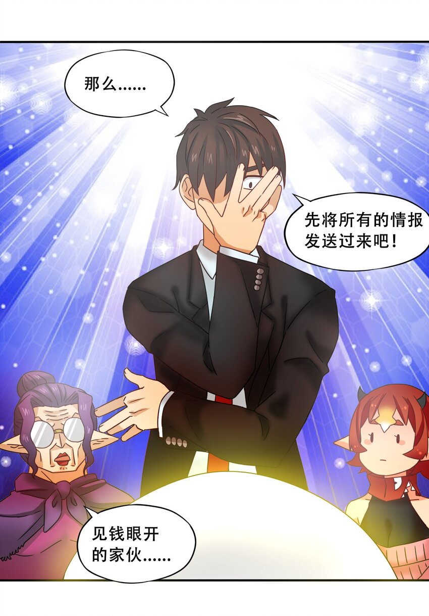 15 围裙与远征！-第16话