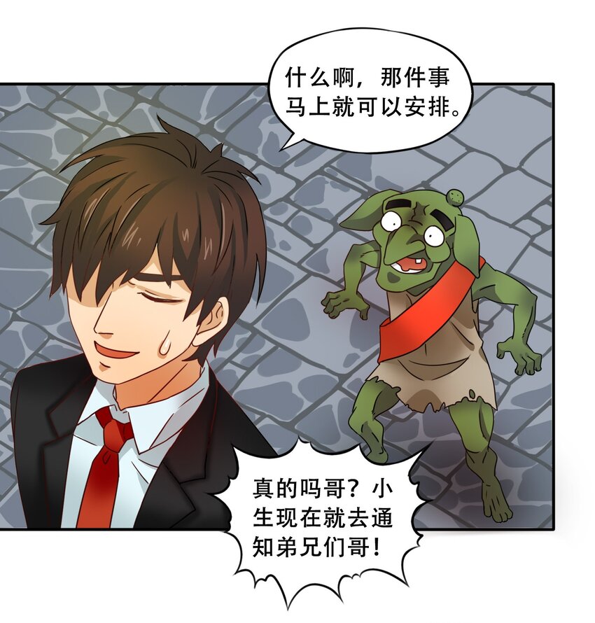 15 围裙与远征！-第16话