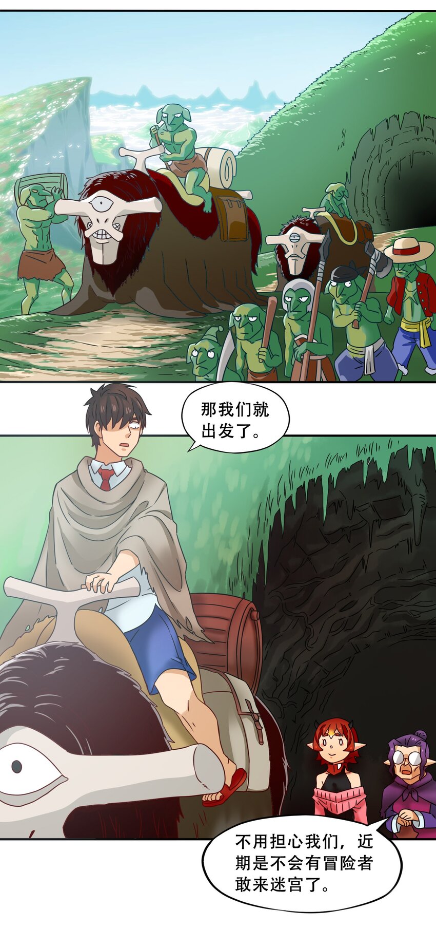 15 围裙与远征！-第16话