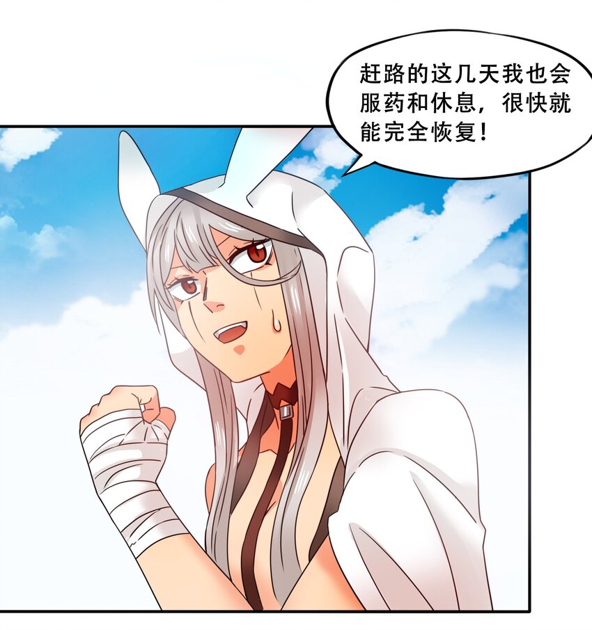 15 围裙与远征！-第16话