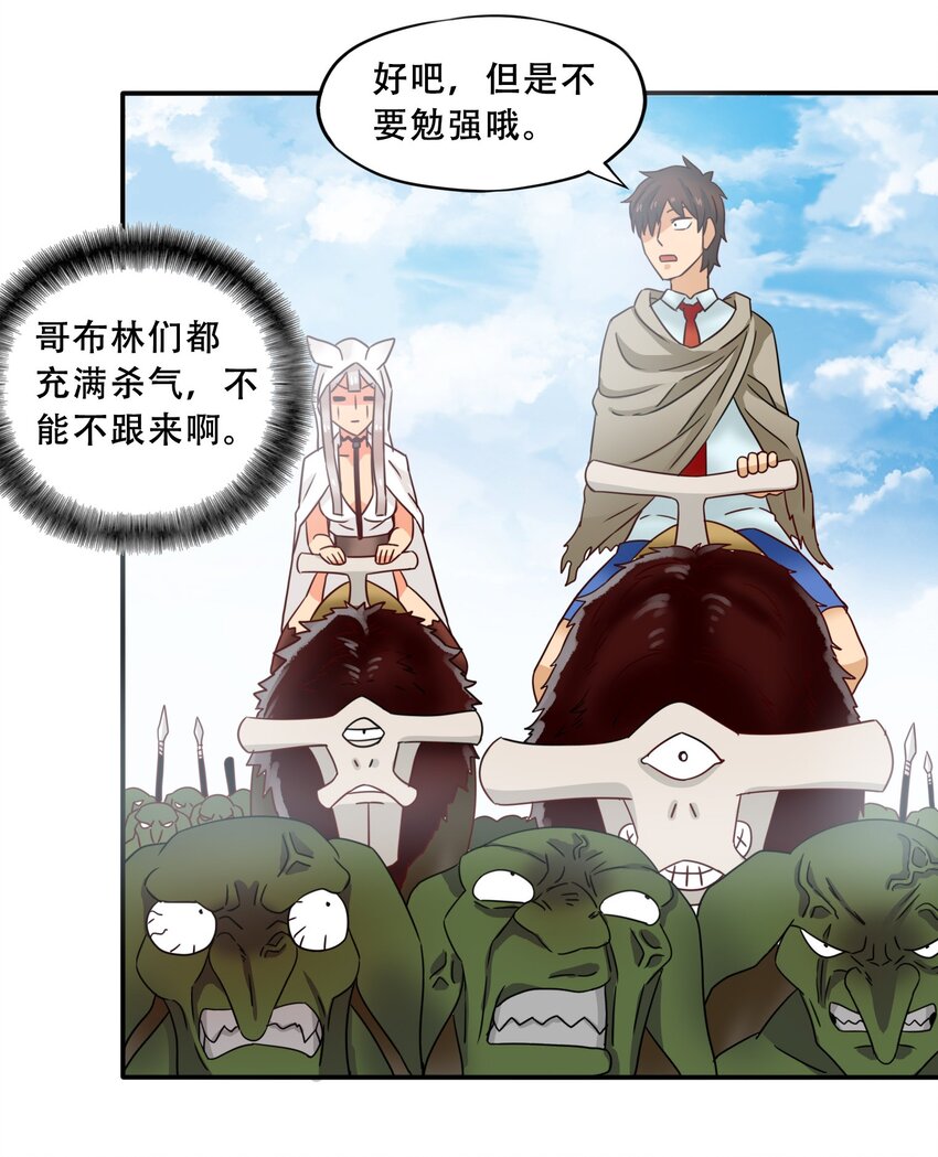 15 围裙与远征！-第16话