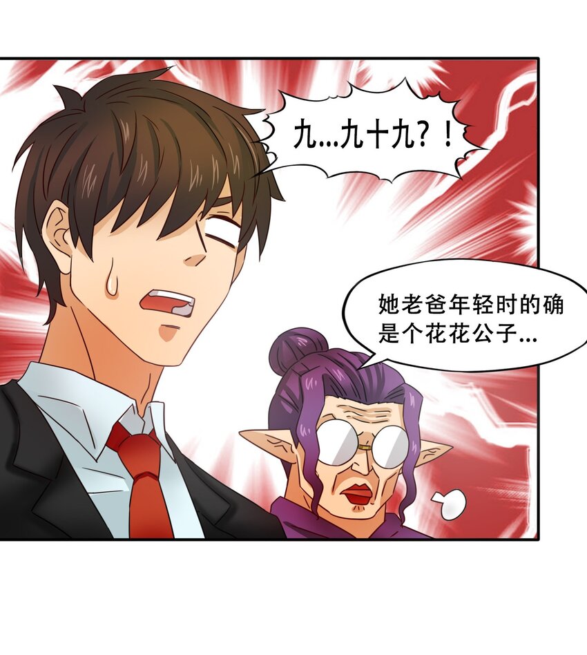 15 围裙与远征！-第16话