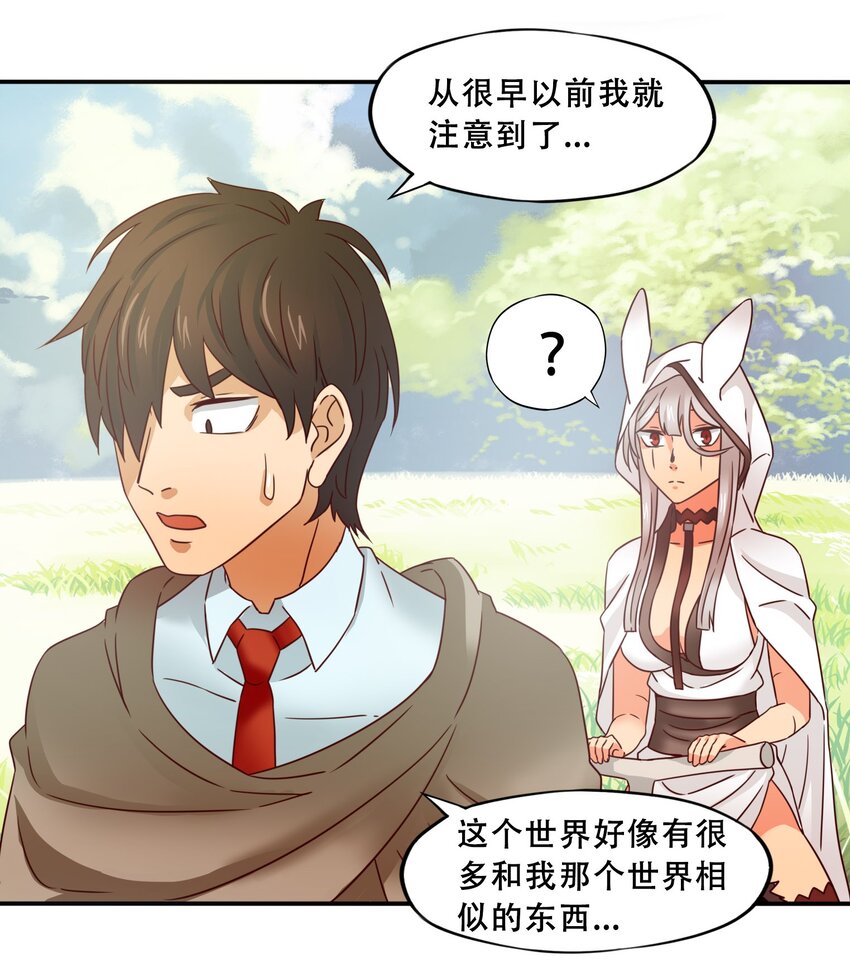 15 围裙与远征！-第16话