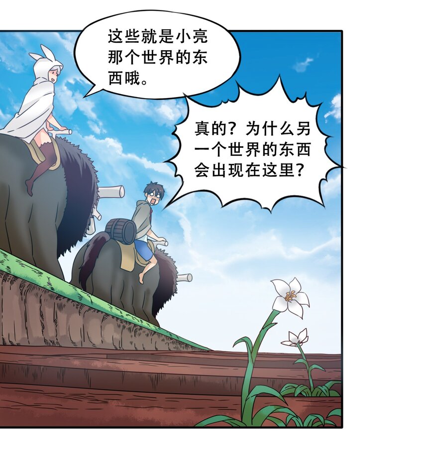 15 围裙与远征！-第16话