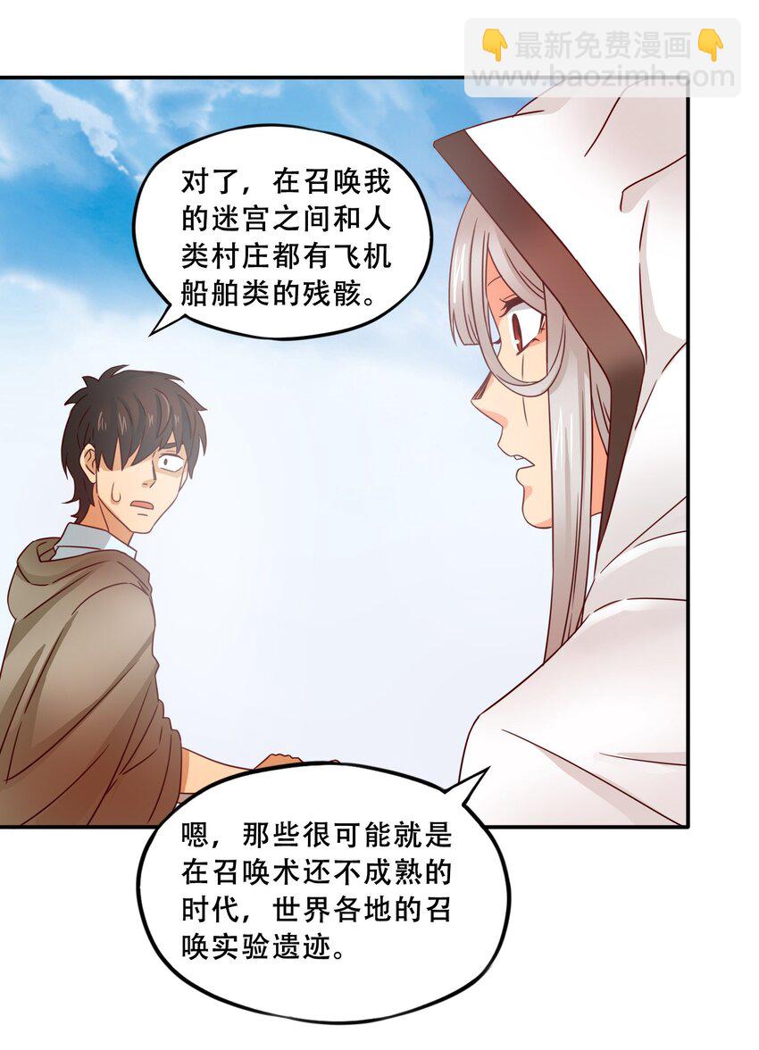 15 围裙与远征！-第16话