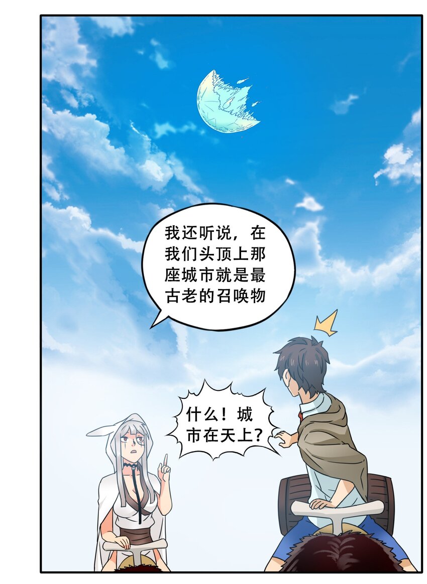 15 围裙与远征！-第16话