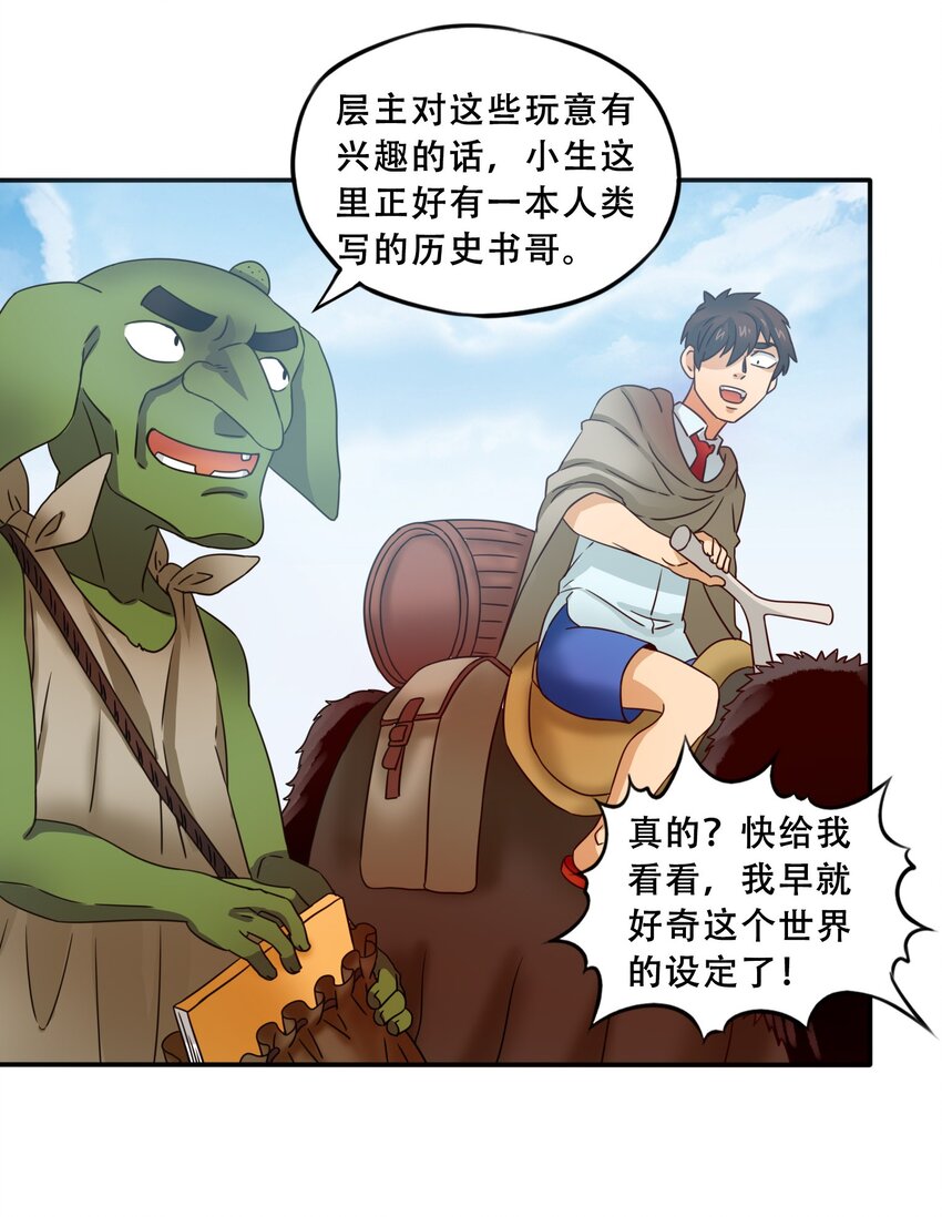 15 围裙与远征！-第16话