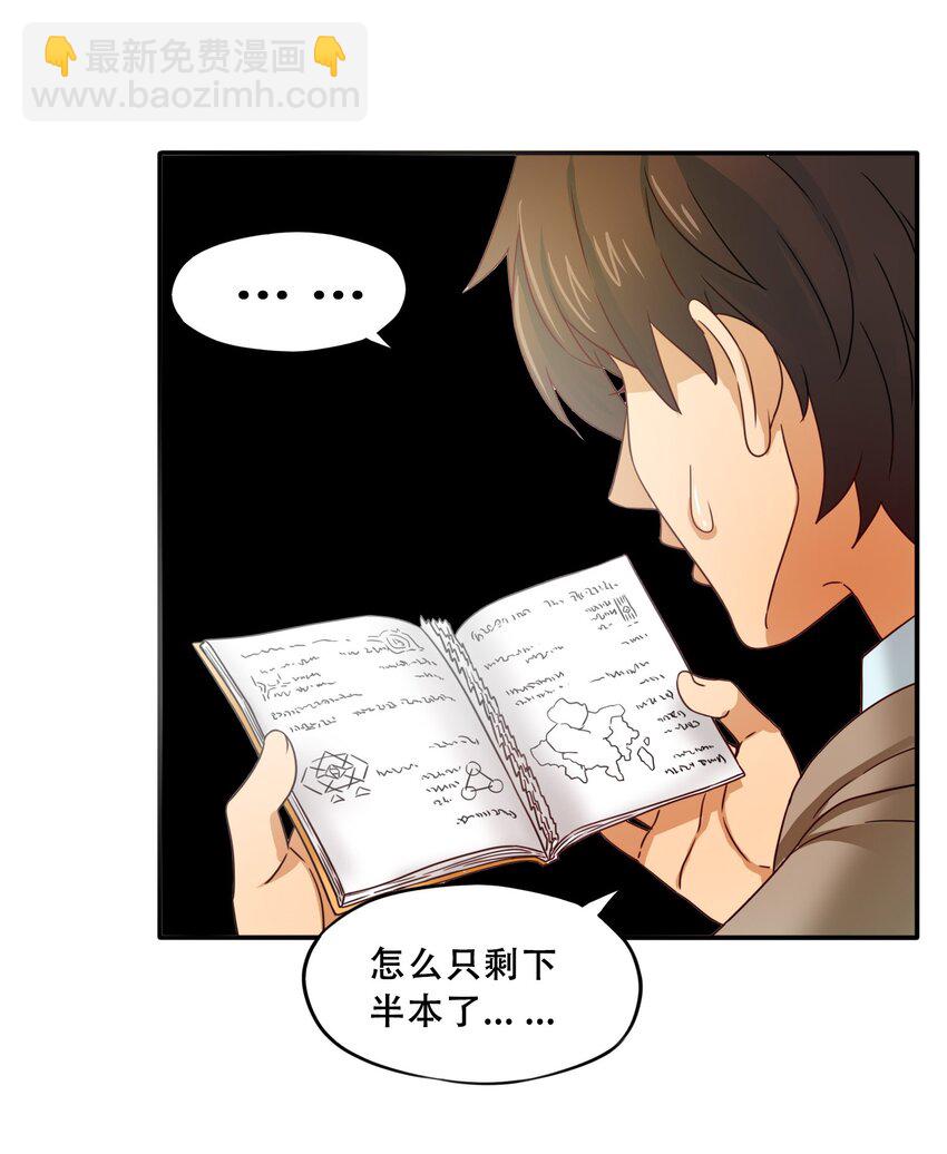 15 围裙与远征！-第16话