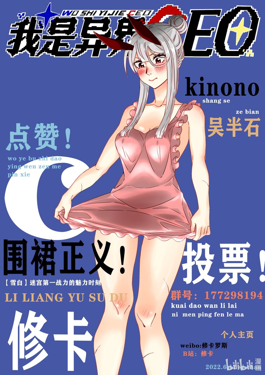 15 围裙与远征！-第16话