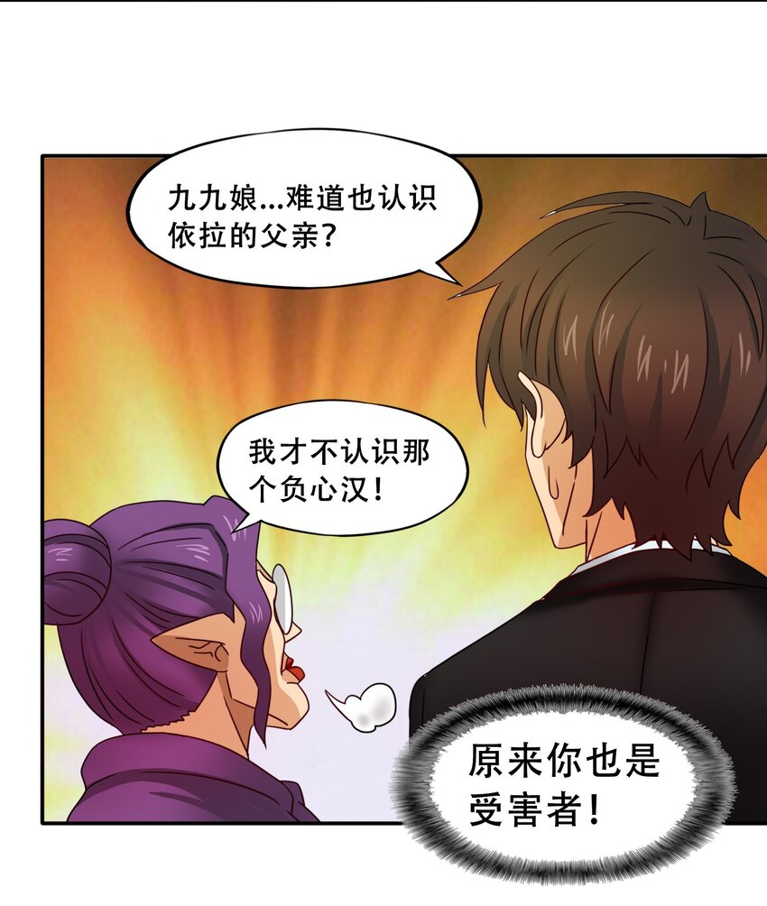 15 围裙与远征！-第16话