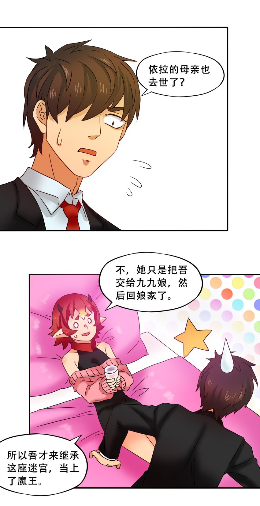 15 围裙与远征！-第16话