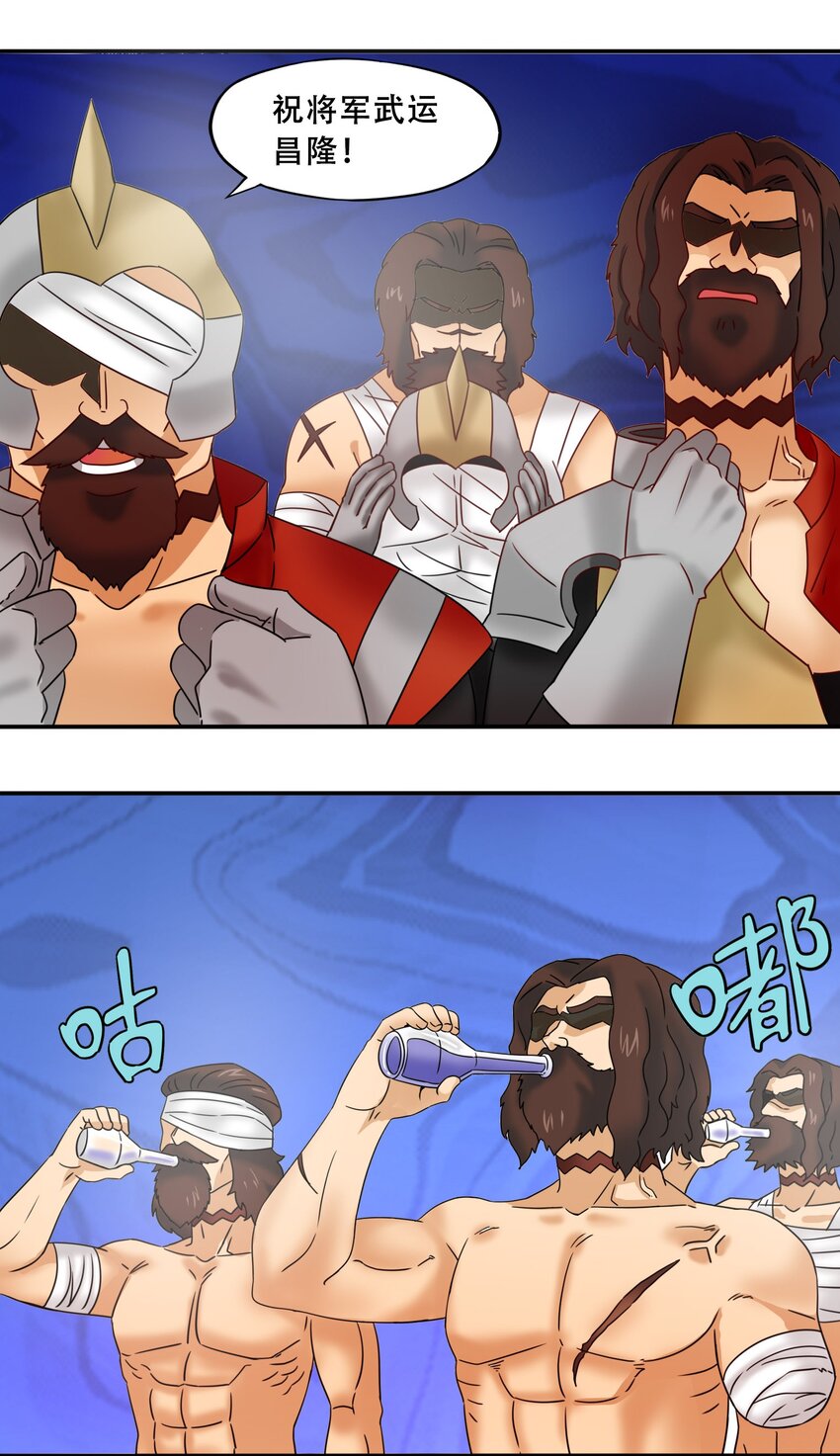 17 魔血权能-第18话