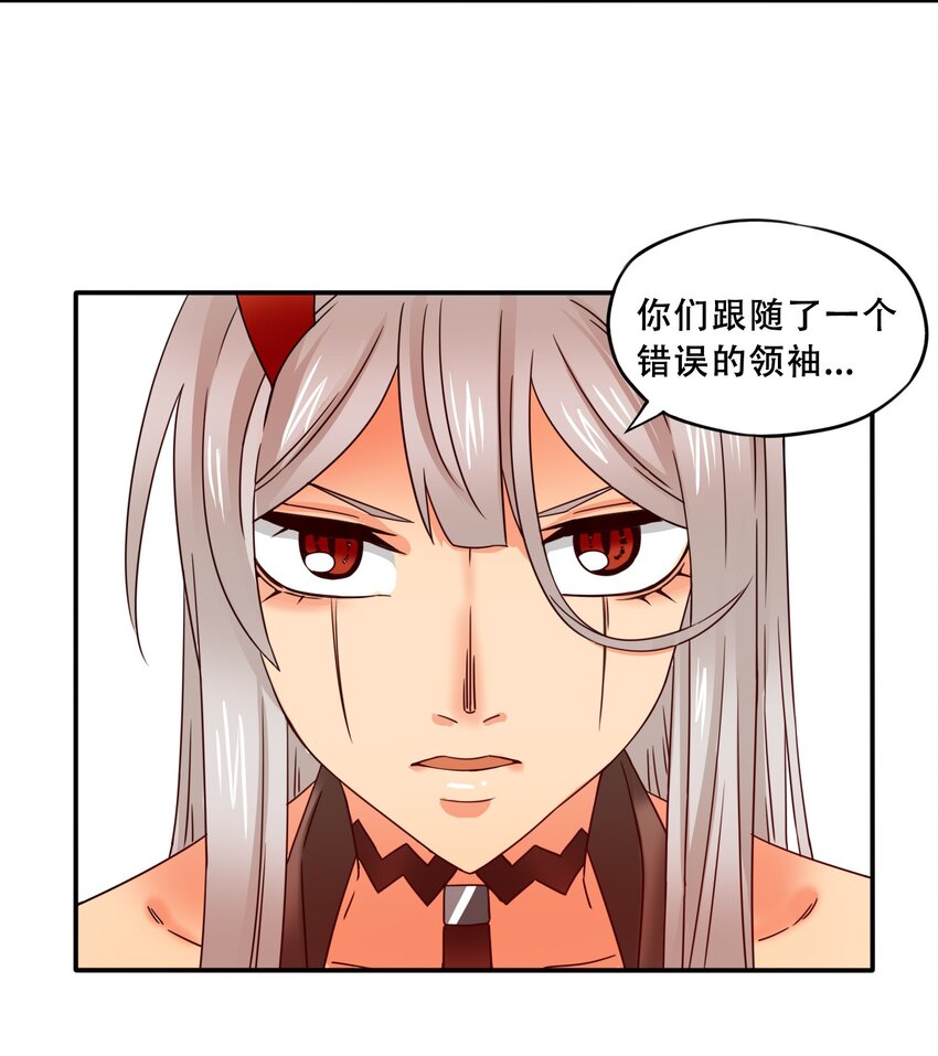 17 魔血权能-第18话